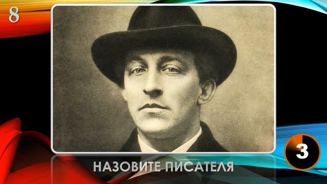 КВИЗ из СУНДУЧКА. УГАДАЙ ИЗВЕСТНОГО ПИСАТЕЛЯ №1 смотреть онлайн