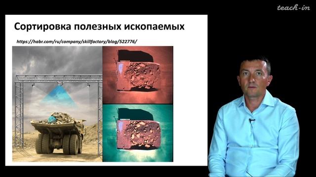 Габдуллин Р.Р. - Инновационное природопользование - 3. Искусственный интеллект и цифровизация смотреть онлайн