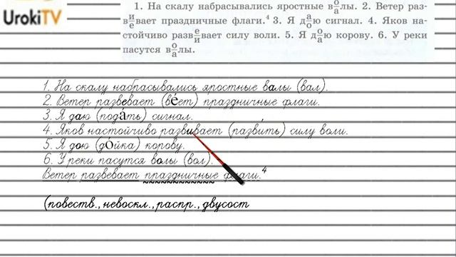 Упражнение №429 — Гдз по русскому языку 5 класс (Ладыженская) 2019 часть 2 смотреть онлайн