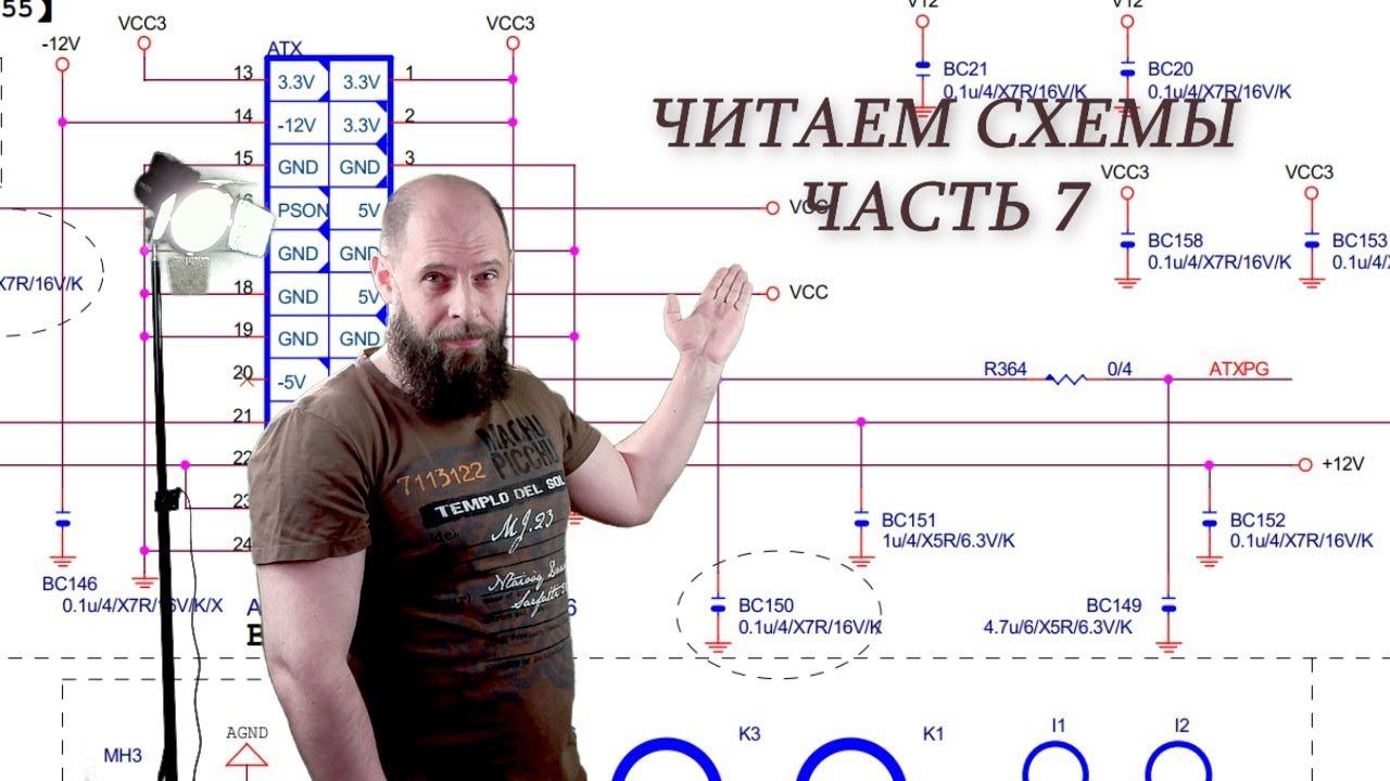 Как читать схему . Часть 7. Power Sequence For Desktop.