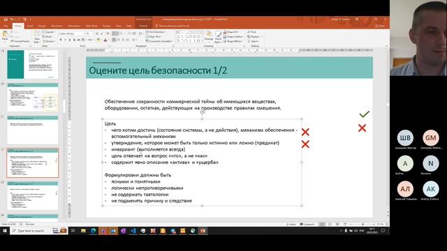 Занятие 1/3. Теоретическая база для разработки кибериммунных систем смотреть онлайн
