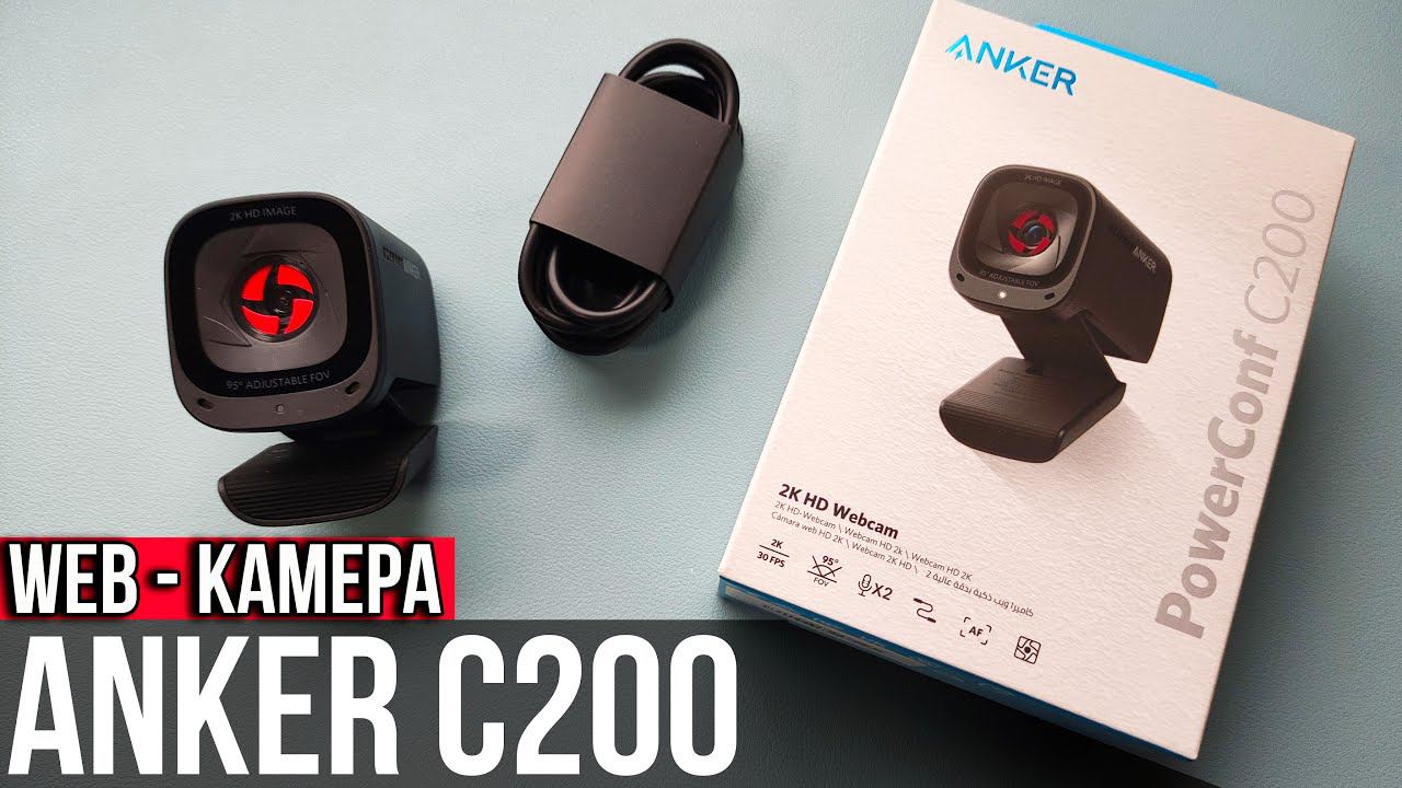 WEB камера Anker PowerConf C200 - ОБЗОР + ТЕСТЫ