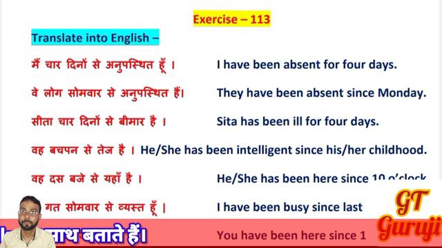 Oxford Current English Translation Ex 113 | present perfect tense translation | since for ke prayog смотреть онлайн