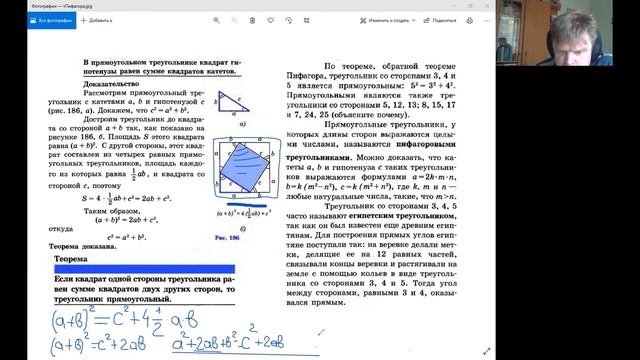 Прямоугольные треугольники ▶ Планиметрия с Юрием смотреть онлайн