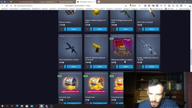 MY.GAMES Прощай игры от Mail тратим бонусы Bonus.games.mail