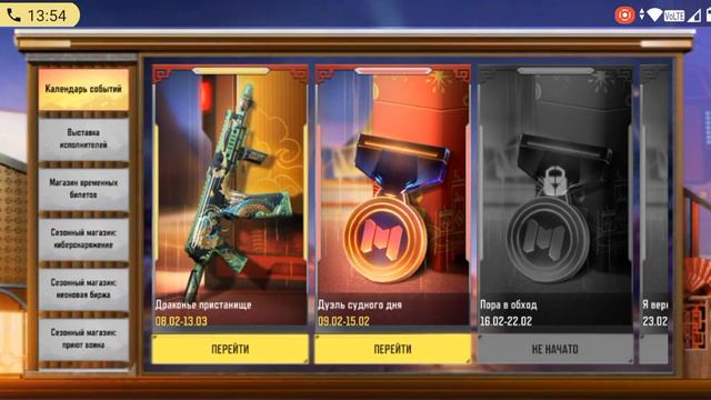 14 февраля 2024 г. смотреть онлайн