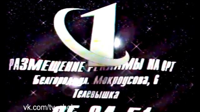 1998, 1 летняя игра смотреть онлайн