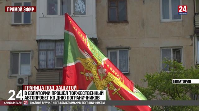 Граница под защитой смотреть онлайн