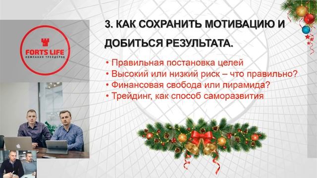 ПСИХОЛОГИЯ ТОРГОВЛИ НА БИРЖЕ. Трейдер vs биржевые страхи. смотреть онлайн