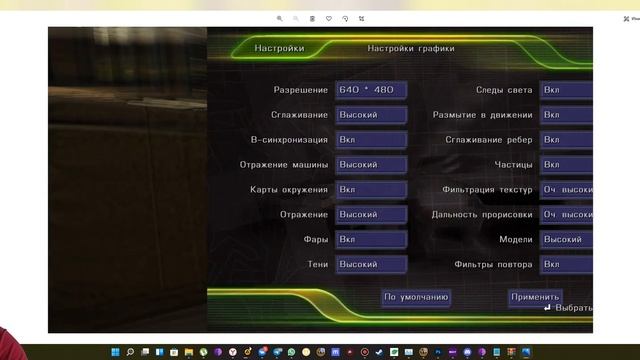 Как поставить ЛЮБОЕ разрешение в SRS: Street Racing Syndicate |16:9, 21:9|Widescreen + HUD + FOV Fi смотреть онлайн
