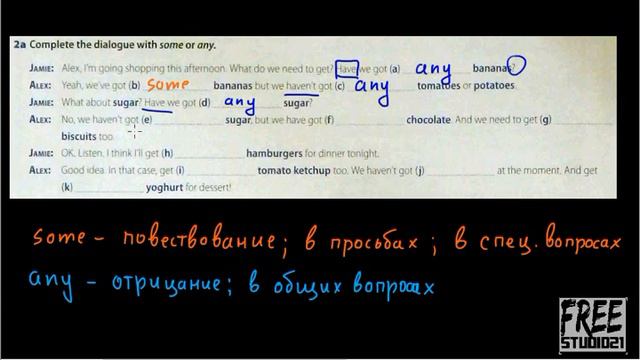 Gateway b1 | SB | Unit 3 | употребление SOME и ANY смотреть онлайн