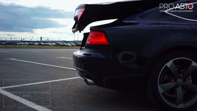 Audi A7 смотреть онлайн