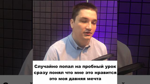 ГИТАРА Артем 25л, занимался 1 мес смотреть онлайн