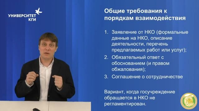 Волонтеры и закон: нормативная и правовая база для волонтерской работы в госучреждениях смотреть онлайн