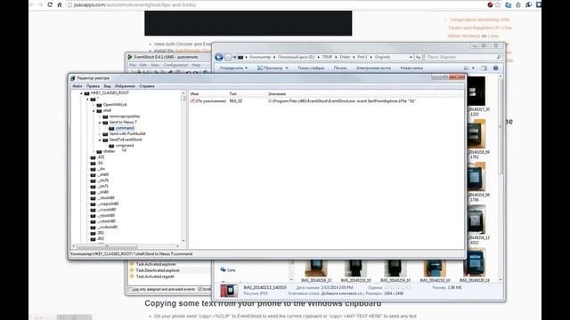 Sending files to different devices with EventGhost and AutoRemote смотреть онлайн