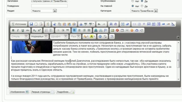 добавить материал в сайт на joomla смотреть онлайн