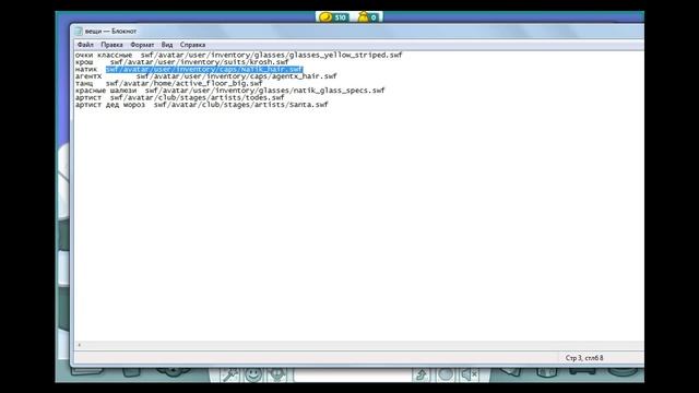 баг на кроша! смотреть онлайн