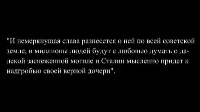 Девушки за Зою Космодемьянскую смотреть онлайн