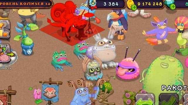 My singing Monsters . Красотулька Мои Поющие монстры смотреть онлайн