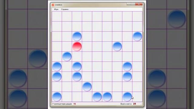 CHANCE 2.0 (ШАНС) - компьютерная игра смотреть онлайн