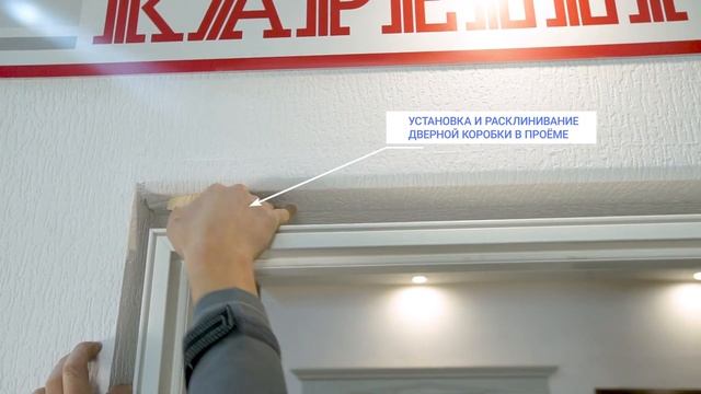 KAPELLI Установка Двери смотреть онлайн