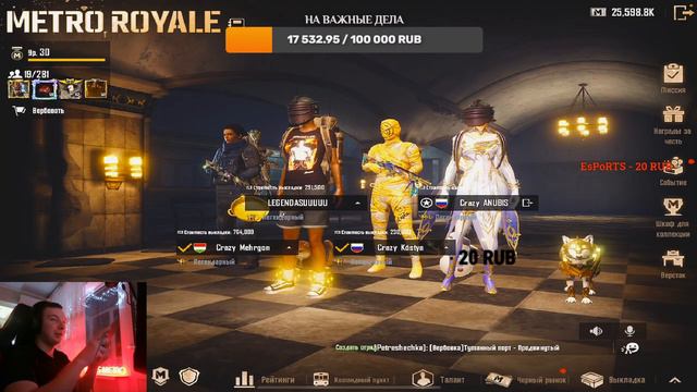 РАЗДАЧА ЛУТА В МЕТРО РОЯЛЬ | АНУБИС ДАРИТ В METRO ROYALE смотреть онлайн