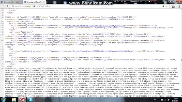 Как читать чужие сообщения Вконтакте без программ. смотреть онлайн