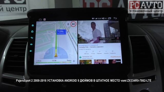 PajeroSport 2 2008 2016 УСТАНОВКА ANDROID 9 ДЮЙМОВ В ШТАТНОЕ МЕСТО Vomi ZX334R9 7862 LTE