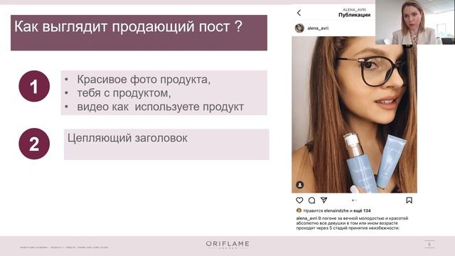 Тренинг. Как создать продающий пост смотреть онлайн