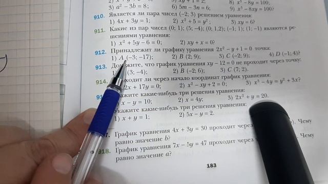 14.04.20 Алгебра 7кл. Линейные уравнения с двумя переменными смотреть онлайн