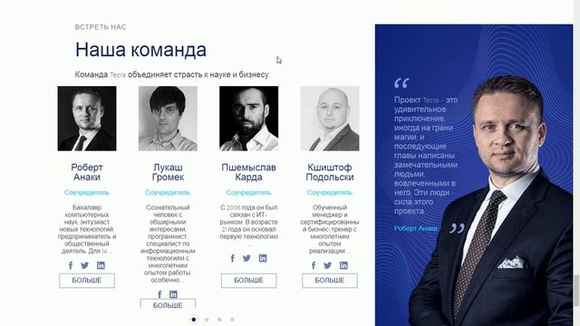 Особенности TecraCoin . смотреть онлайн