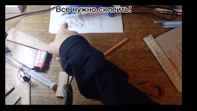 Зделал рабочий самалёт из:(маторчика,картона, шприц) смотреть онлайн