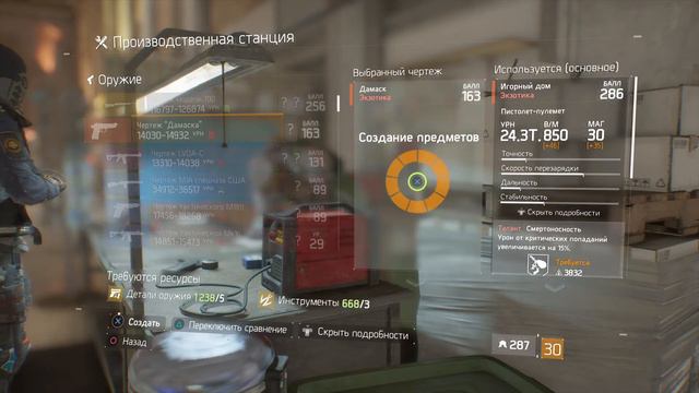 Tom Clancy's The Division™ самый быстрый способ добыть технику спецотряда смотреть онлайн
