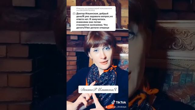 Причины рецидивирующих ячменей смотреть онлайн