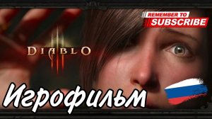 DIABLO | ИГРОФИЛЬМ | Русская озвучка