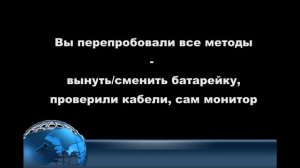 VGA нет сигнала какая может быть проблема