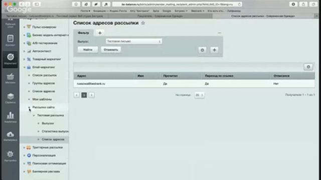 Инструменты email-маркетинга в 1С-Битрикс: Управление сайтом смотреть онлайн