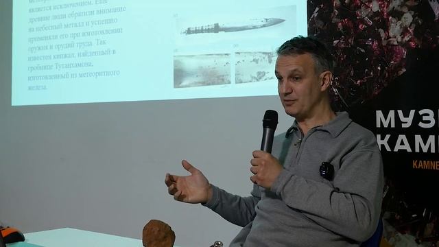 Метеориты - космический материал для творчества смотреть онлайн