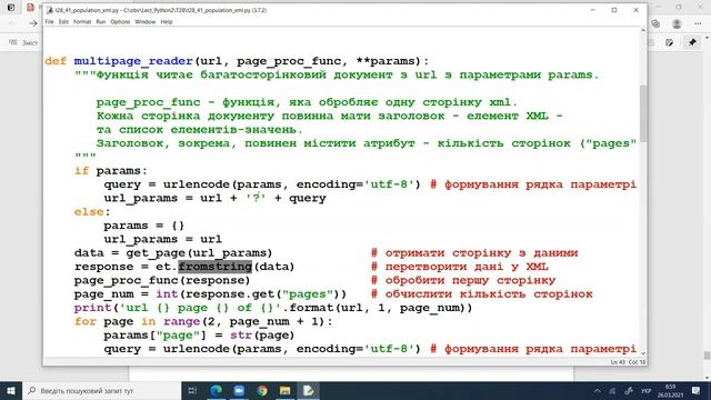Прикладне програмування - 2020. XML та JSON. Лекція. Частина 3 смотреть онлайн