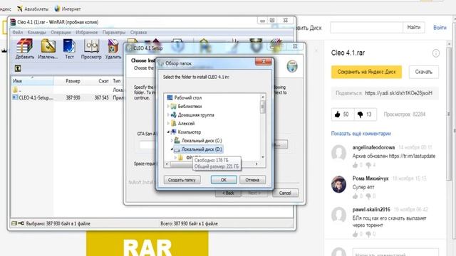 Как установить CLEO 4.1 ? Где скачать CLEO 4.1 | GTA SAMP 0.3.7 смотреть онлайн
