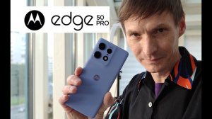 MOTO EDGE 50 PRO / РАСПАКОВКА / ВПЕЧАТЛЕНИЯ / ФОТО / ВИДЕОВОЗМОЖНОСТИ