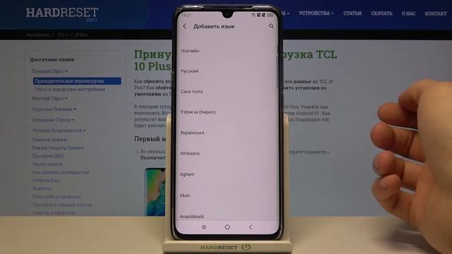 Как поменять язык системы на TCL 10 Plus? / Смена системного языка на TCL 10 Plus