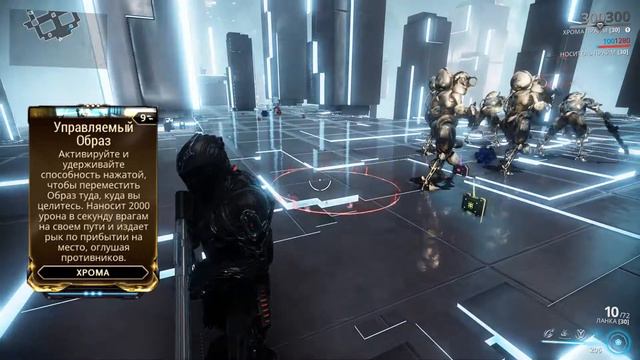 Warframe|Хрома прайм|билд/обзор. смотреть онлайн