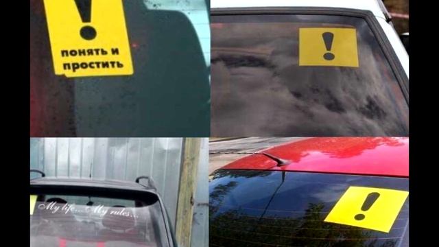 НЕТУ НАКЛЕЙКИ - Получи ШТРАФ смотреть онлайн