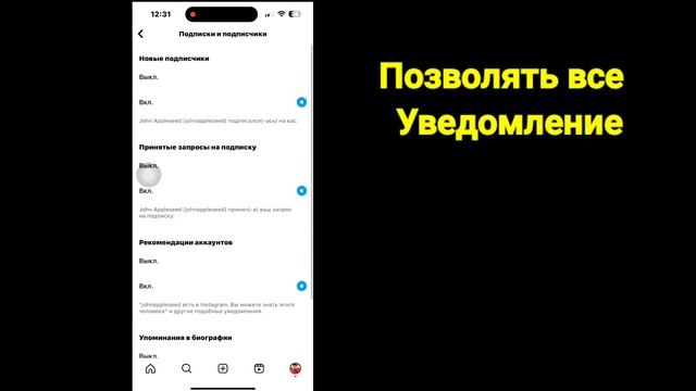 Как изменить звук уведомлений Instagram на iPhone — iPad [iOS 17] смотреть онлайн