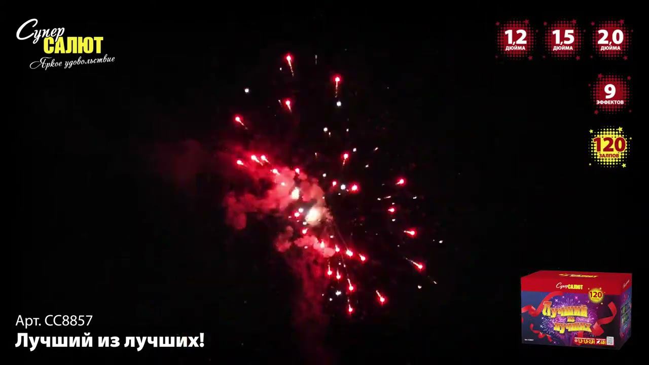 СС8857 2022 смотреть онлайн