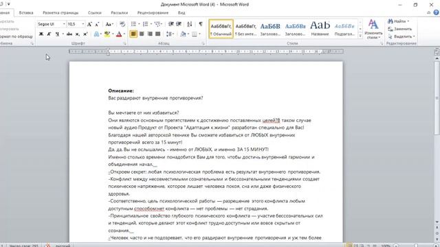 Как быстро решить внутренние противоречия? смотреть онлайн