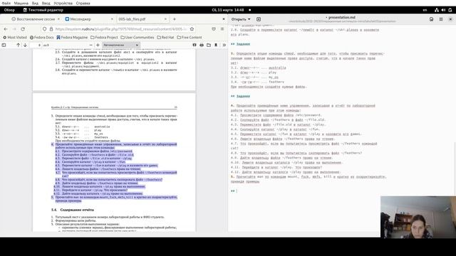 Выполнение перзентации к лабораторной работе 5 смотреть онлайн