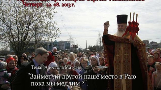 171. Пока мы медлим. Прот. Сергий Филимонов смотреть онлайн