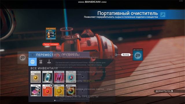 Рабочий дюп вещей No Mans Sky смотреть онлайн